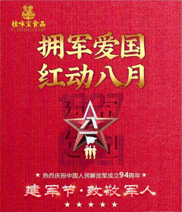 拯救机智男孩